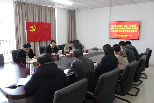 淮南市地方金融監管局黨組召開(kāi)黨史學(xué)習教育、落實(shí)中央巡視安徽省反饋意見(jiàn)整改 暨新一輪深化”三個(gè)以案”警示教育動(dòng)員部署會(huì )