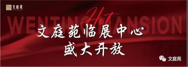 千人共鑒美好盛啟！德邦文庭苑城市展廳璀璨綻放！