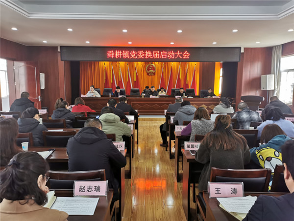 淮南市舜耕鎮念好“三字經(jīng)”， 確保換屆工作有序推進(jìn)