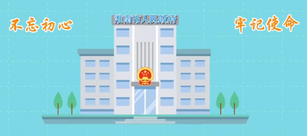 3分鐘帶你讀懂淮南市2020年政府工作報告！