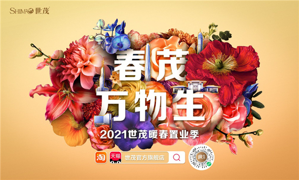 淮南好房|線(xiàn)上之戰：世茂如何讓用戶(hù)更快更好地買(mǎi)房？